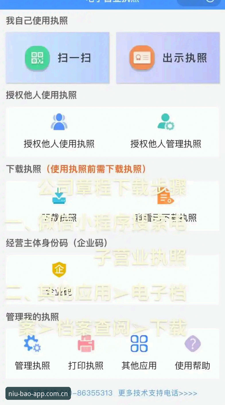 niubao移动端安装 揭秘niubao移动端安装全流程:从下载到注册,这些细节你不知道的事