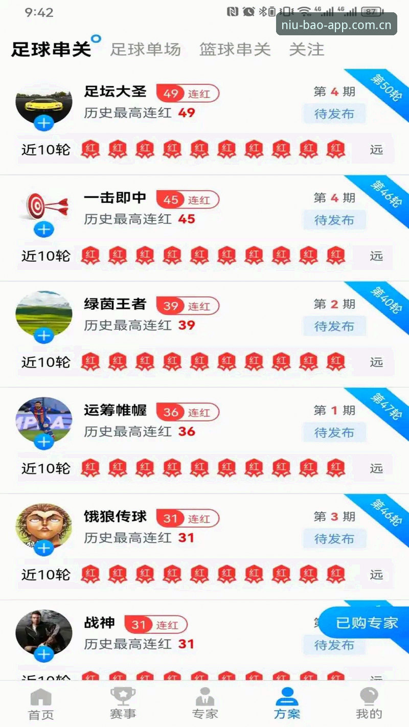 牛宝体育平台使用指南：最新版下载官方下载完整流程解析