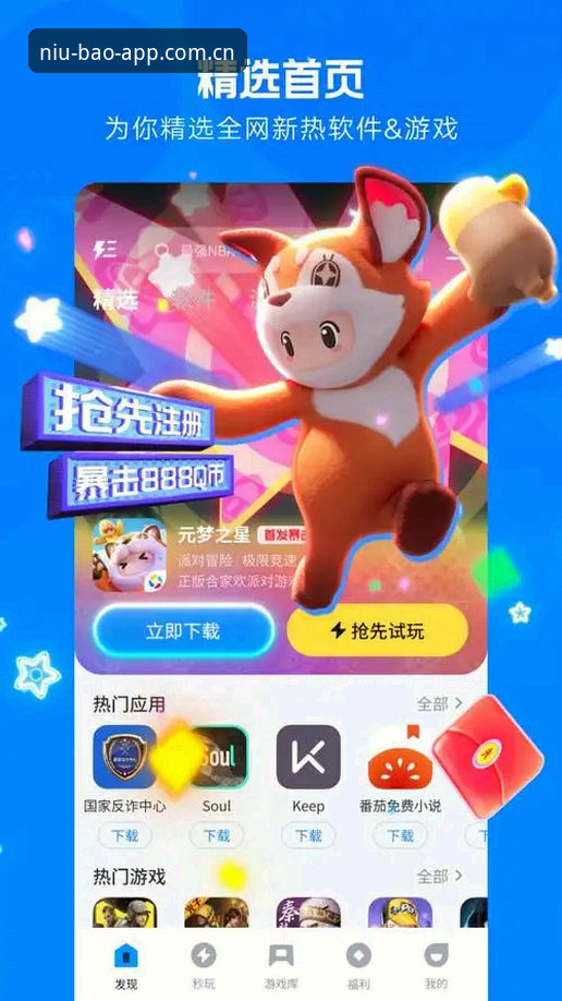 牛宝体育使用教程常见问题 牛宝体育_牛宝app下载_niubao移动端),点击