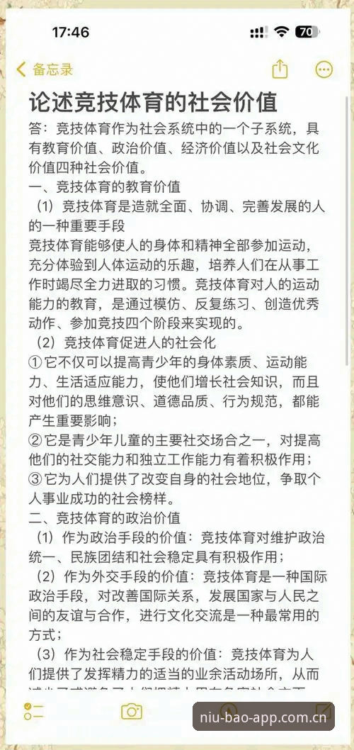 牛宝体育竞技体验 牛宝体育竞技体验深度剖析:从新手到老玩家的全面指南